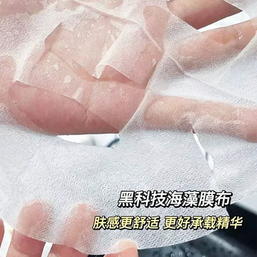 男士玻尿酸补水面膜怎么样