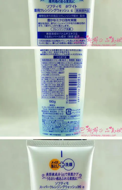 高丝药用去黑头洗面奶怎么样