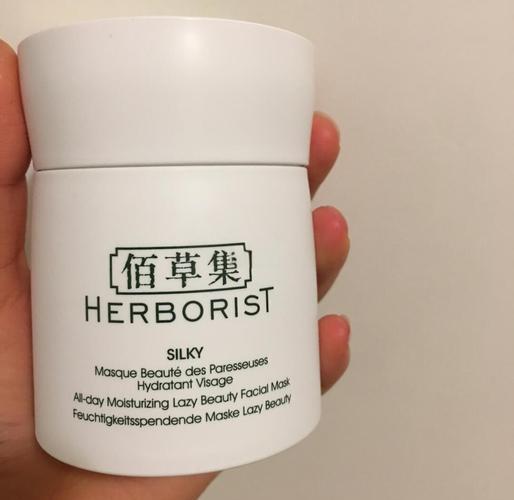 佰草集面膜价格怎么样