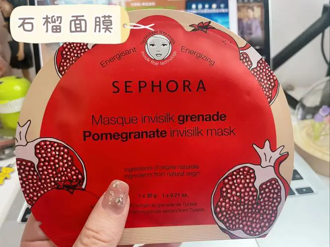 丝芙兰石榴护颜蚕丝面膜怎么样