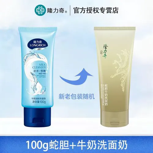 隆力奇美肤洗面奶怎么样