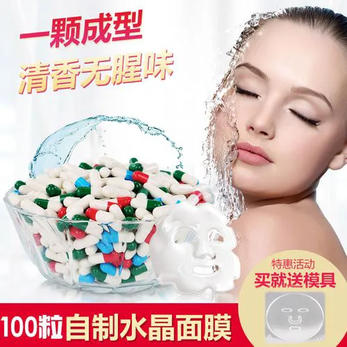 胶原蛋白活性肽自制面膜怎么样