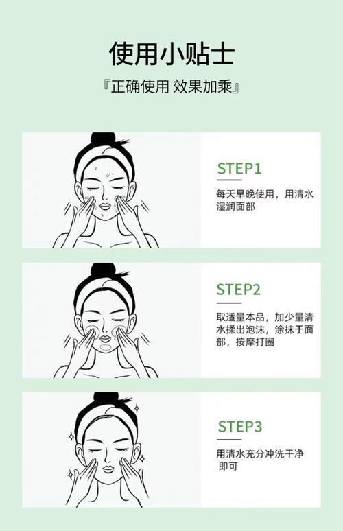 怎么使用洗面奶步骤