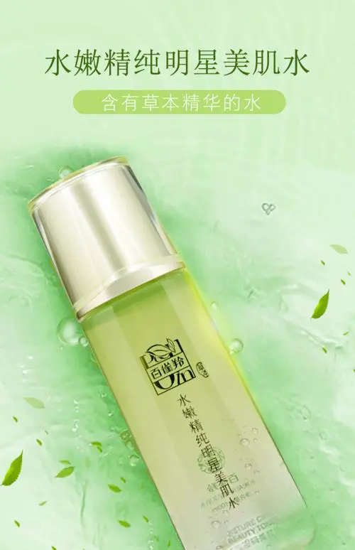 什么化妆品补水最好