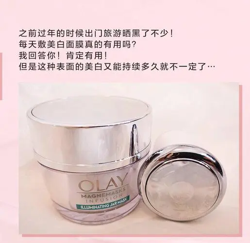 玉兰油美白紧致面膜怎么样