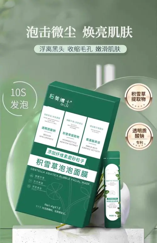 去角质可以和泡沫面膜怎么样