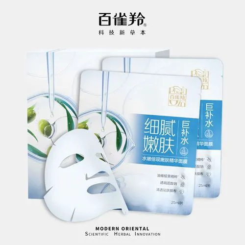 水嫩倍现面膜怎么样