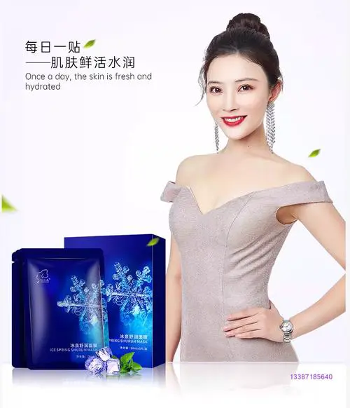 冰泉面膜怎么样