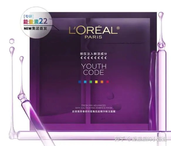 欧莱雅去痘面膜怎么样