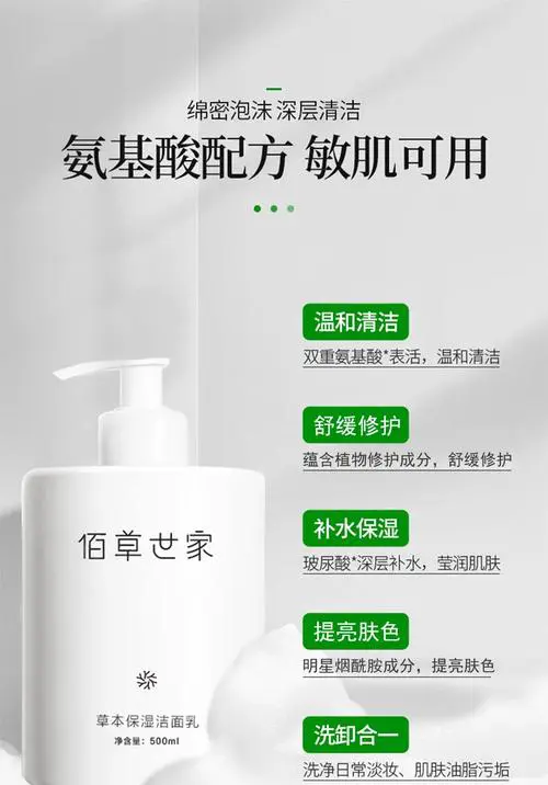 佰草世家洗面奶干怎么办