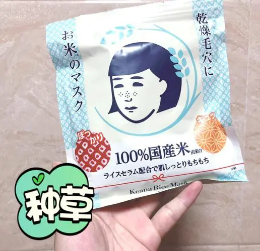 一米面膜怎么样