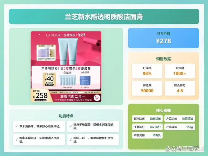 兰芝洗面奶怎么好