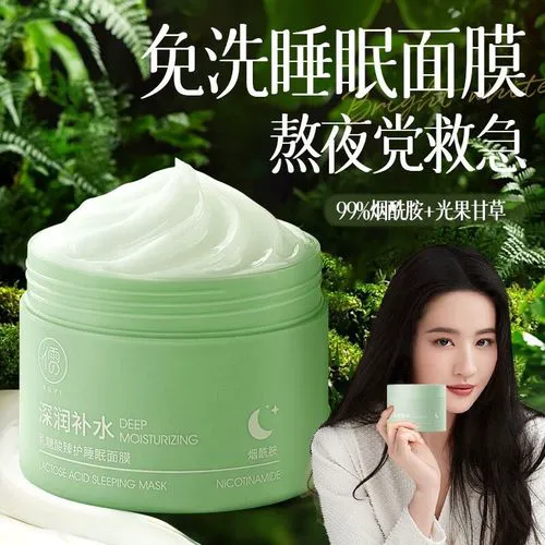 博薏面膜怎么样