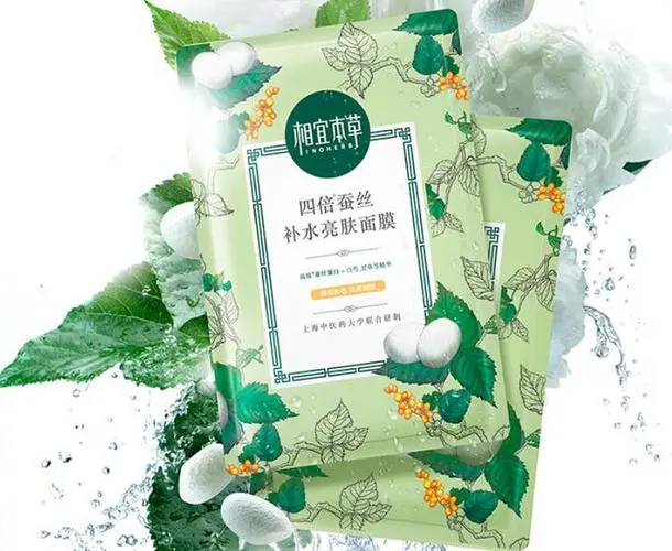 相宜本草黑面膜怎么样