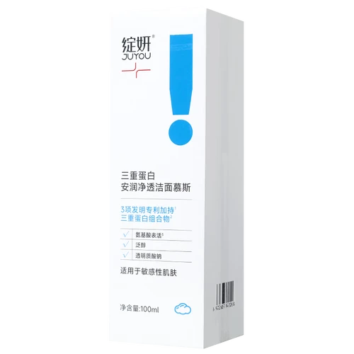 lh氨基酸洗面奶怎么样