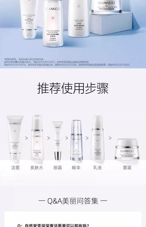 自然堂皙白系列洗面奶怎么样