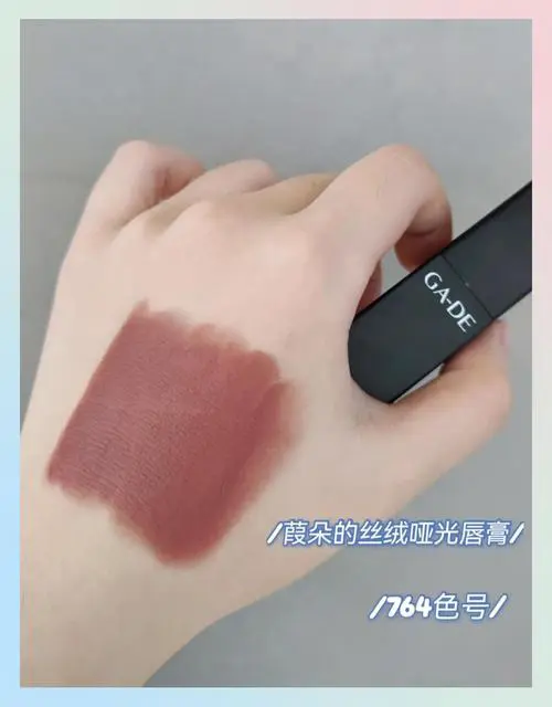 吃土色口红怎么搭配