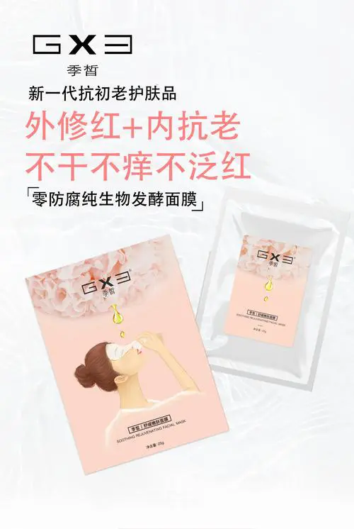 皙施玫面膜怎么样