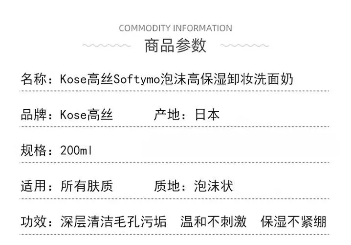 高丝洗面奶怎么看日期