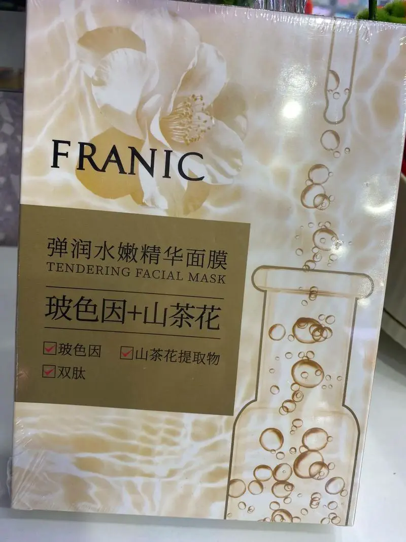 唯你美面膜怎么样