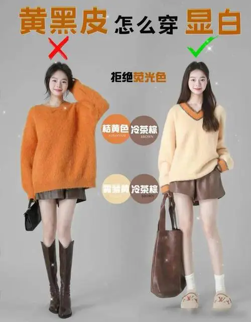 黄皮肤怎么搭配衣服