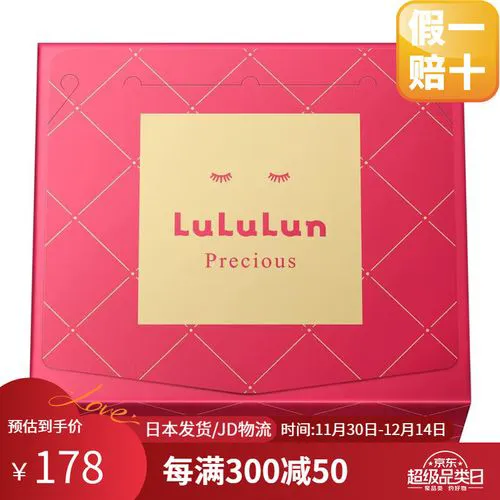 露露轮面膜怎么样