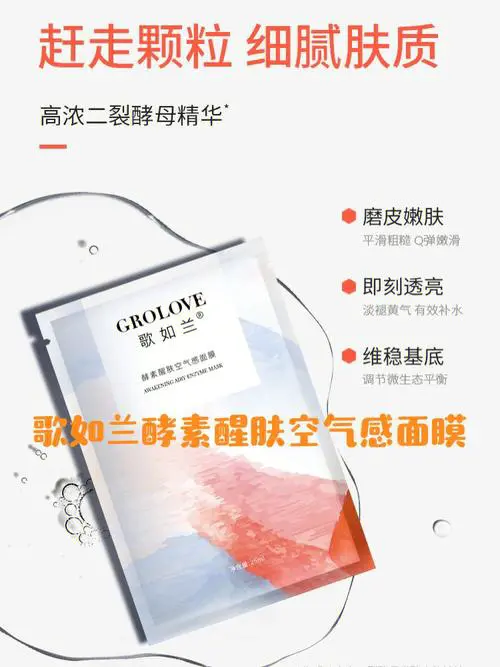 酵素针剂面膜怎么样