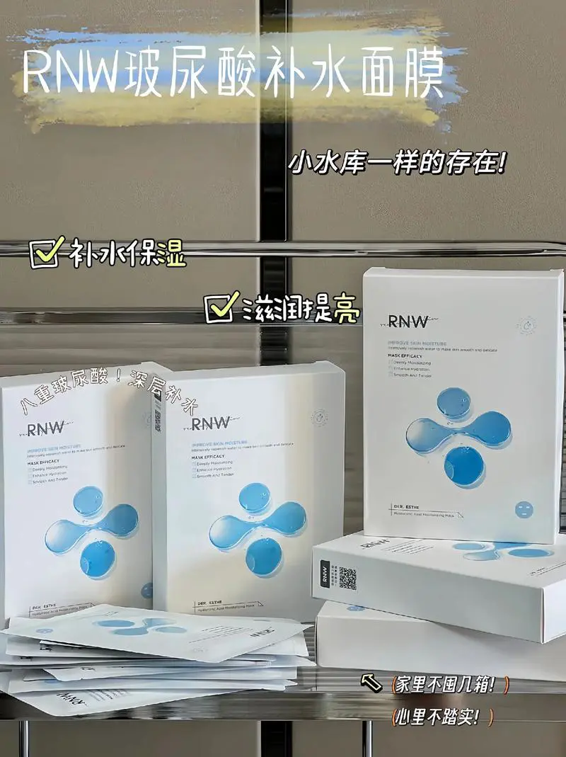 rnw皇家蜂蜜面膜怎么样