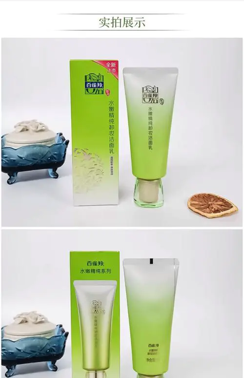 百雀羚洗面奶效果怎么样多少钱一套