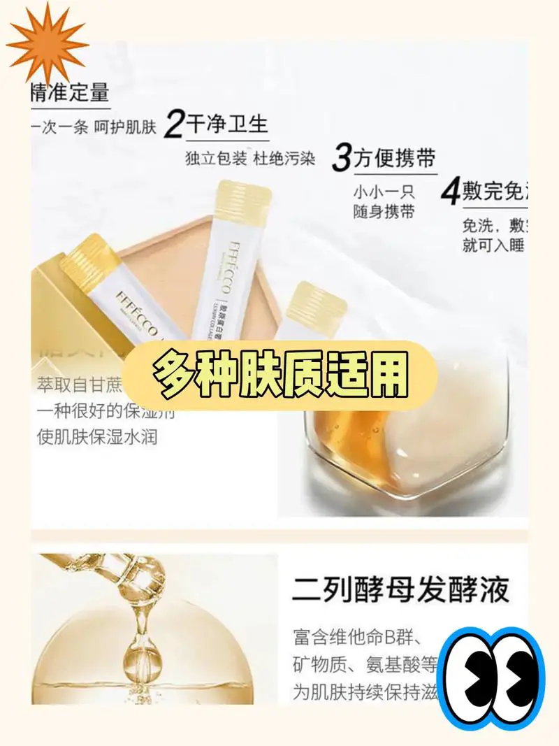 美肤宝的睡眠面膜怎么样