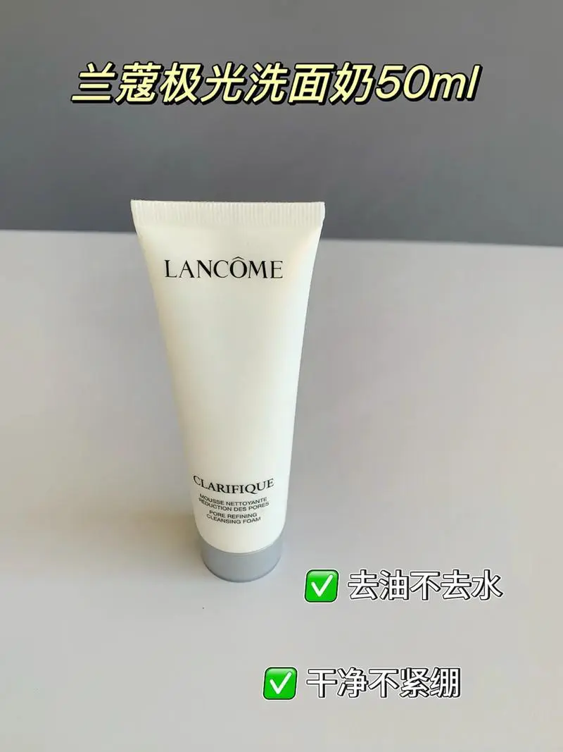 兰寇的洗面奶怎么样