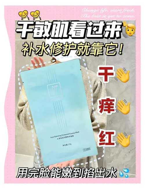 即美水漾面膜怎么样