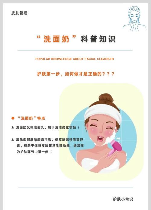 怎么正确用洗面奶洗脸