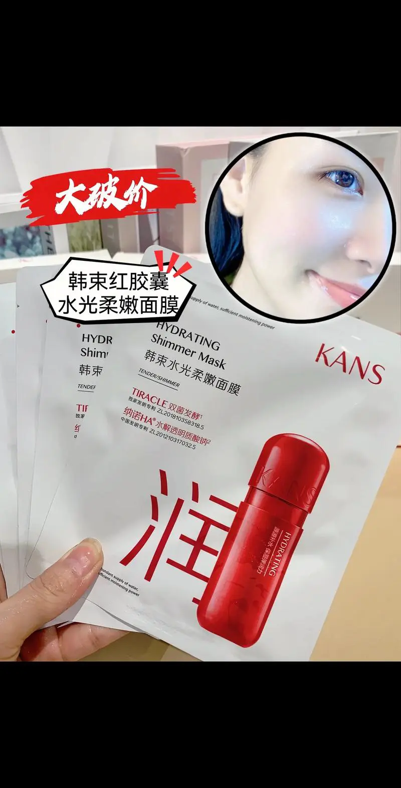 小雀幸胶囊面膜怎么样