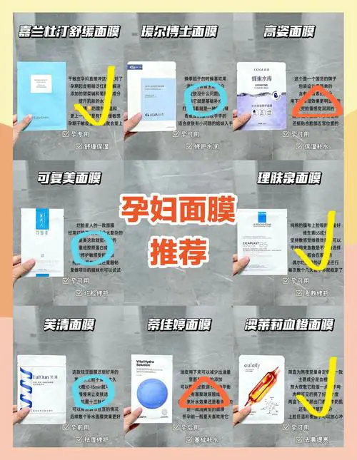 孕妇可以贴ray面膜怎么样