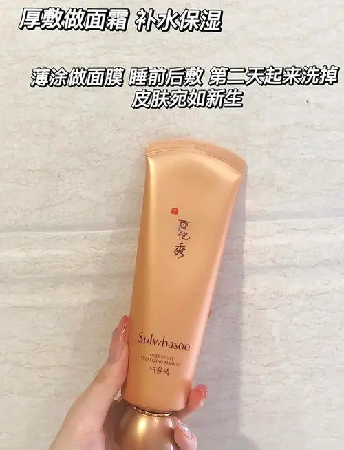 雪花秀 修复面膜怎么样