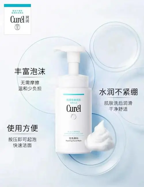 珂润洗面奶怎么辨真假
