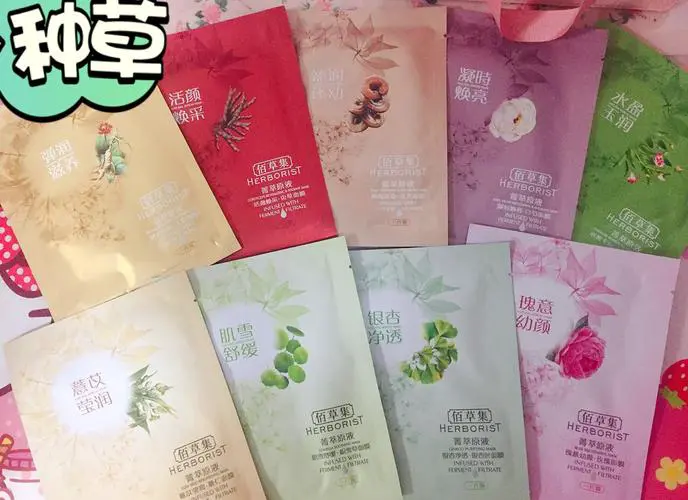 贝佳斯和佰草集面膜怎么样