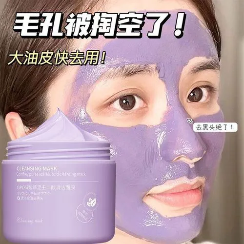 紫草祛痘面膜怎么样