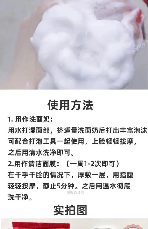 后 洗面奶怎么用
