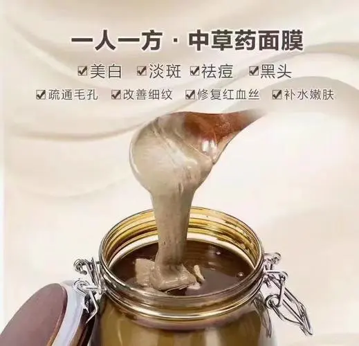 保湿的中药面膜怎么样