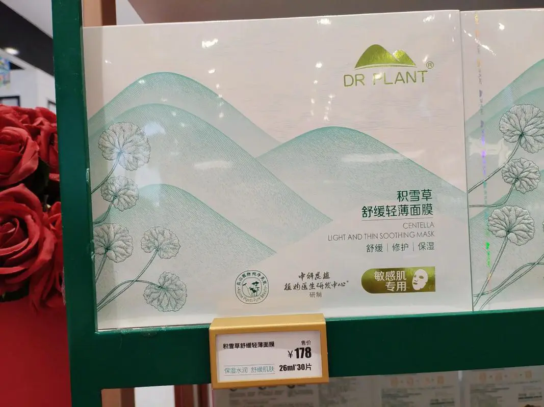 植物小铺面膜怎么样