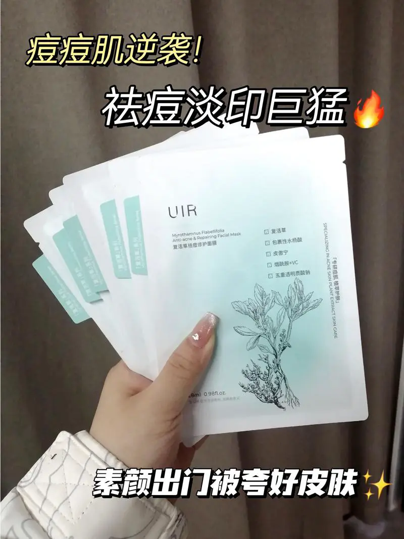 自制祛痘印面膜怎么样