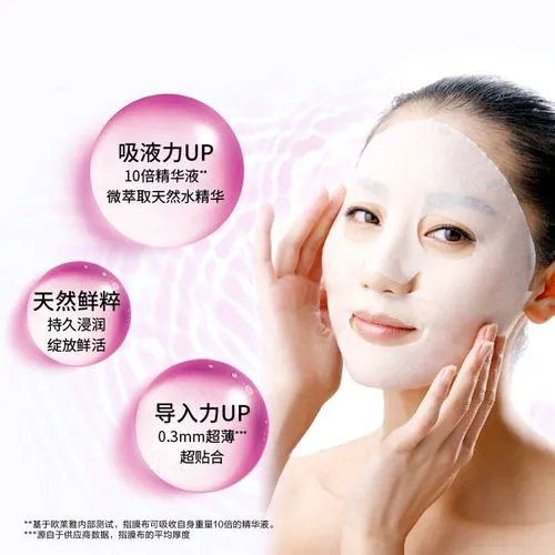 葡萄籽补水面膜怎么样