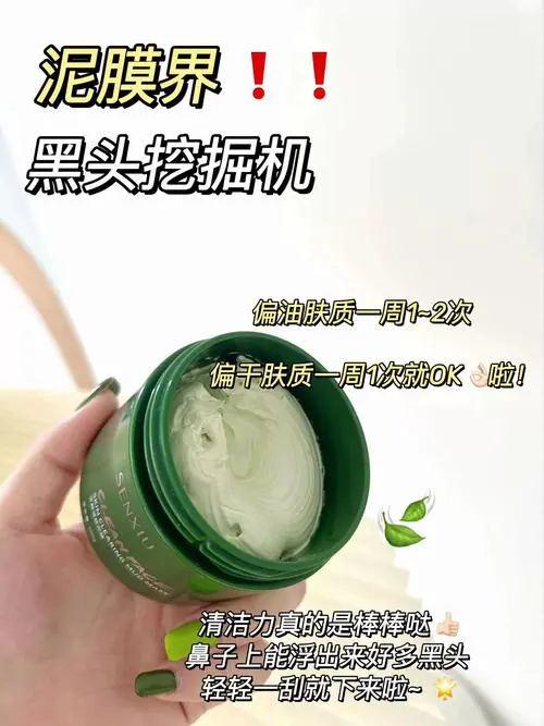 清滋颜面膜怎么样