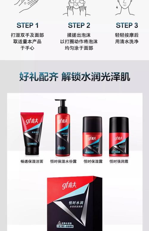 高夫洗面奶怎么打开