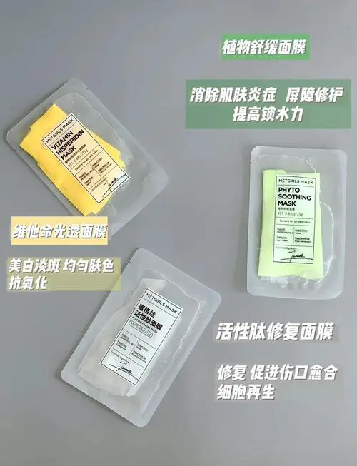 爱美滋面膜怎么样