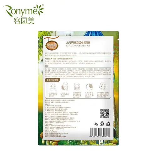 mg蜗牛原液面膜怎么样