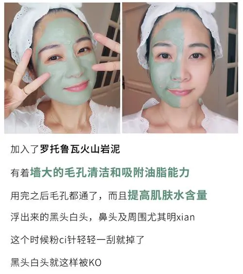 火山岩泥面膜效果怎么样