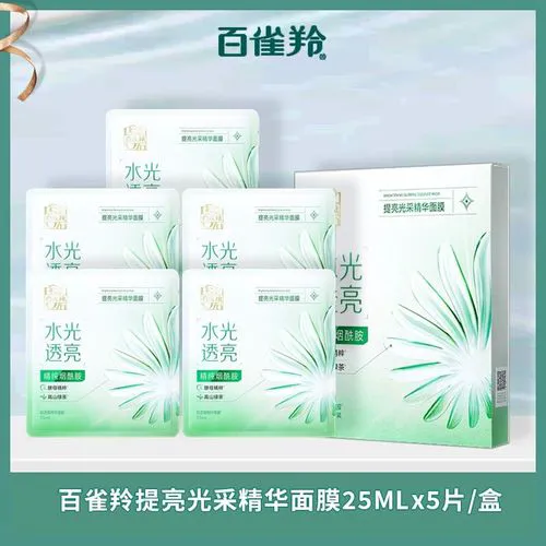 百雀羚气韵面膜怎么样